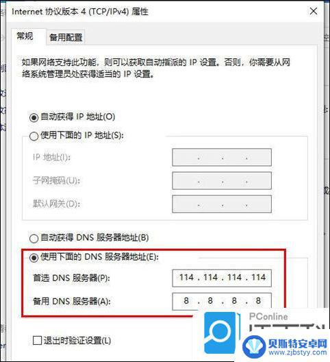 手机wifi能用电脑wifi不能用 同一个wifi手机有网电脑没网原因