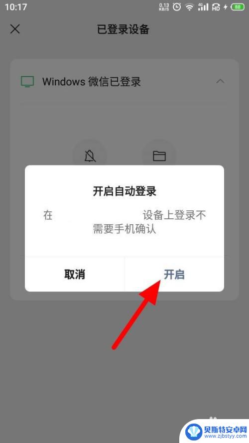 电脑微信登录不用手机授权 怎样在电脑上登录微信而不需要手机确认