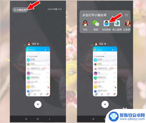 手机出现小窗口怎么办 小米手机应用小窗口关闭教程