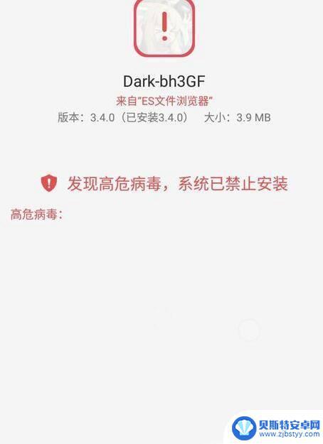 oppo手机高危病毒软件怎么安装 ColorOS13如何解除高危软件禁止安装的限制