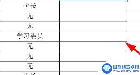 手机腾讯文档边框如何加粗 腾讯文档表格边框设置技巧