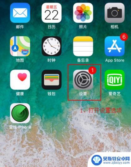 苹果手机查找如何退出登录 查找我的iPhone怎么关闭