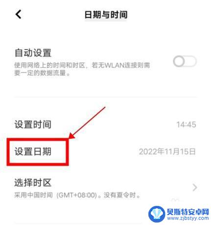 vivo手机设置时间和日期在哪里 vivo手机日期设置方法