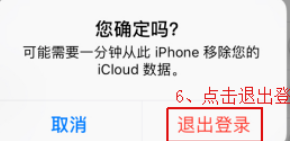 苹果手机查找如何退出登录 查找我的iPhone怎么关闭