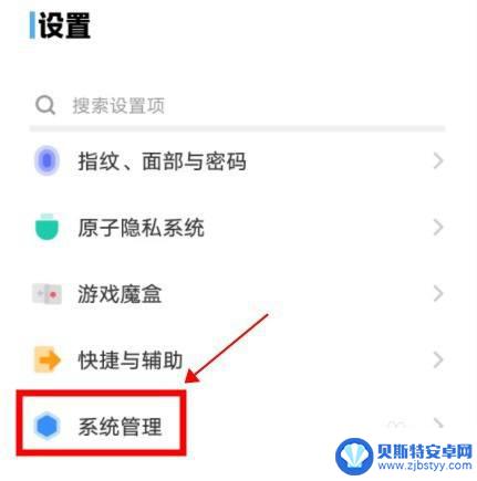 vivo手机设置时间和日期在哪里 vivo手机日期设置方法