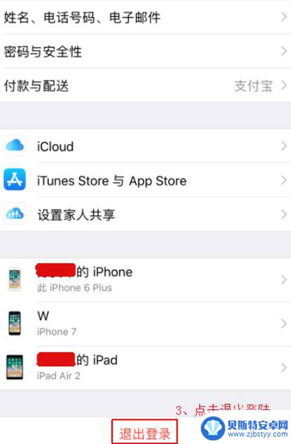 苹果手机查找如何退出登录 查找我的iPhone怎么关闭