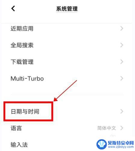 vivo手机设置时间和日期在哪里 vivo手机日期设置方法