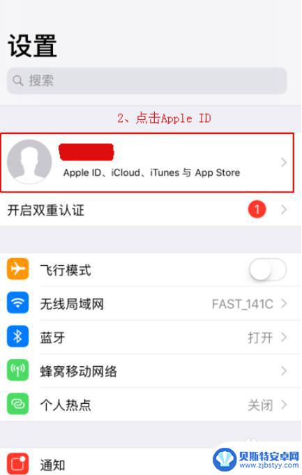 苹果手机查找如何退出登录 查找我的iPhone怎么关闭