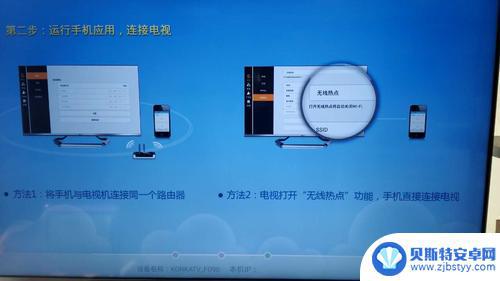 用手机如何连接家庭电视 手机连接电视的步骤