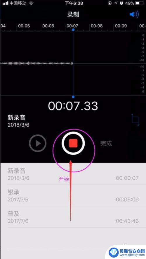苹果如何录其他手机音 苹果iPhone手机如何录制高质量音频