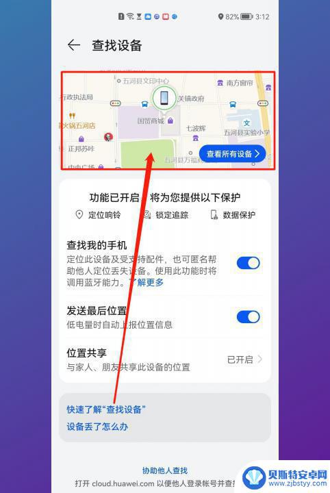 手机掉了如何查找手机位置华为 如何追踪华为手机的位置