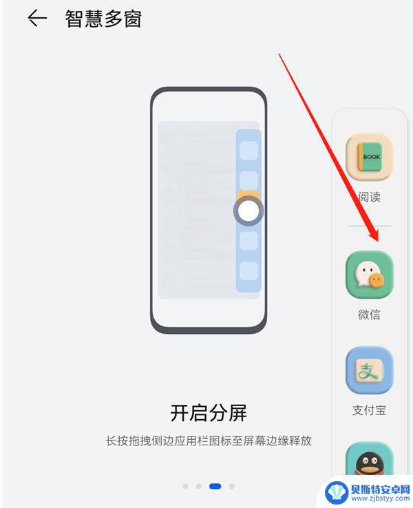 怎么分屏华为nova 华为nova10分屏设置详解