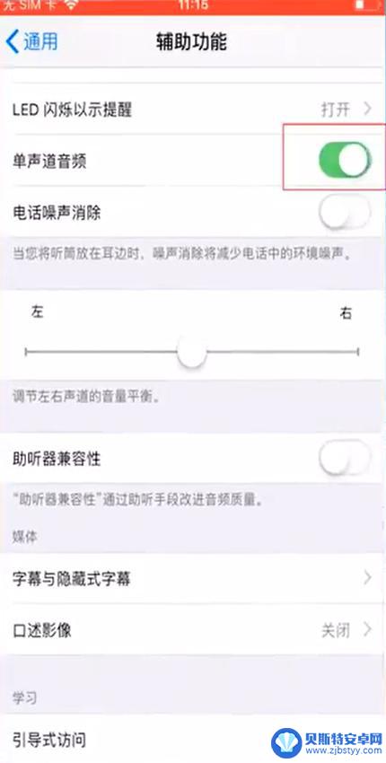 苹果11手机视频没有声音怎么回事 苹果手机视频无声怎么解决