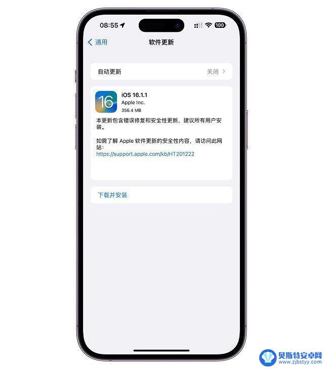 苹果手机16.1.1更新了什么 iOS16.1.1正式版升级体验如何