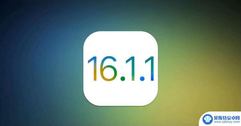 苹果手机16.1.1更新了什么 iOS16.1.1正式版升级体验如何