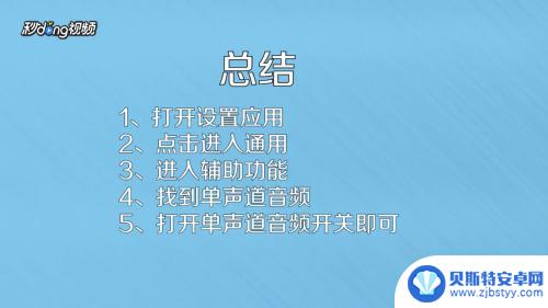 苹果11手机视频没有声音怎么回事 苹果手机视频无声怎么解决