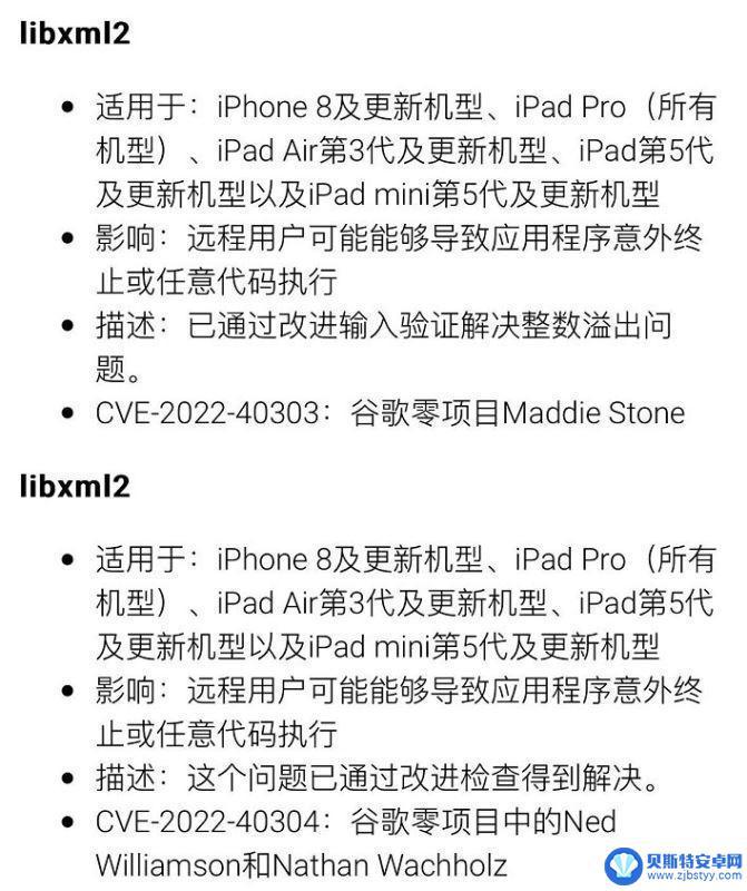 苹果手机16.1.1更新了什么 iOS16.1.1正式版升级体验如何