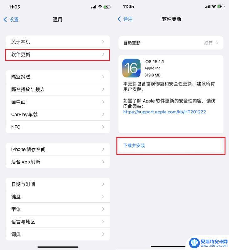 苹果手机16.1.1更新了什么 iOS16.1.1正式版升级体验如何