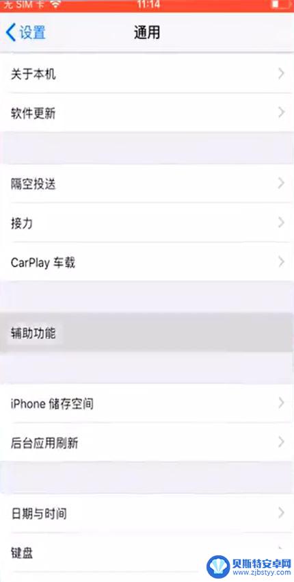 苹果11手机视频没有声音怎么回事 苹果手机视频无声怎么解决