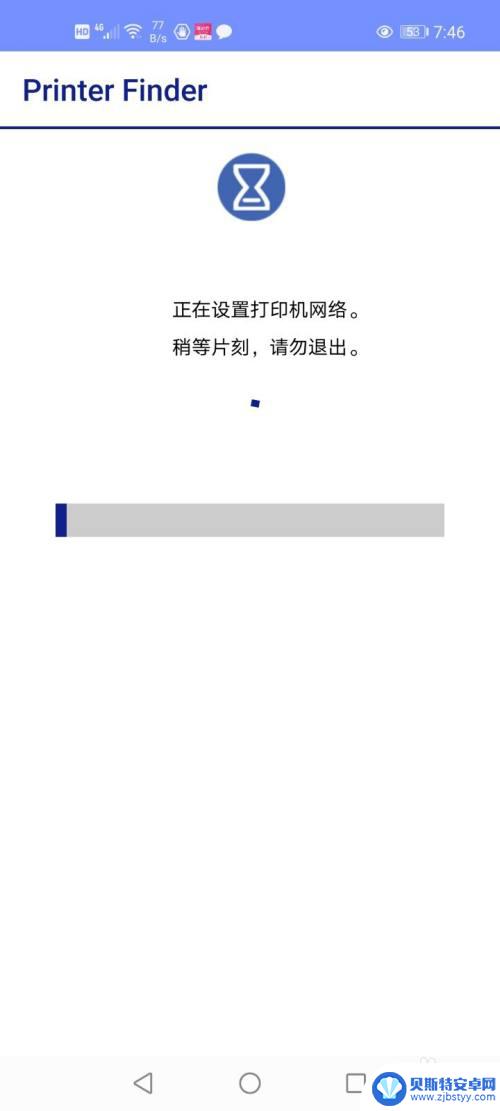 爱普生3156手机无线打印设置视频 手机怎样连接爱普生epson打印机实现微信打印