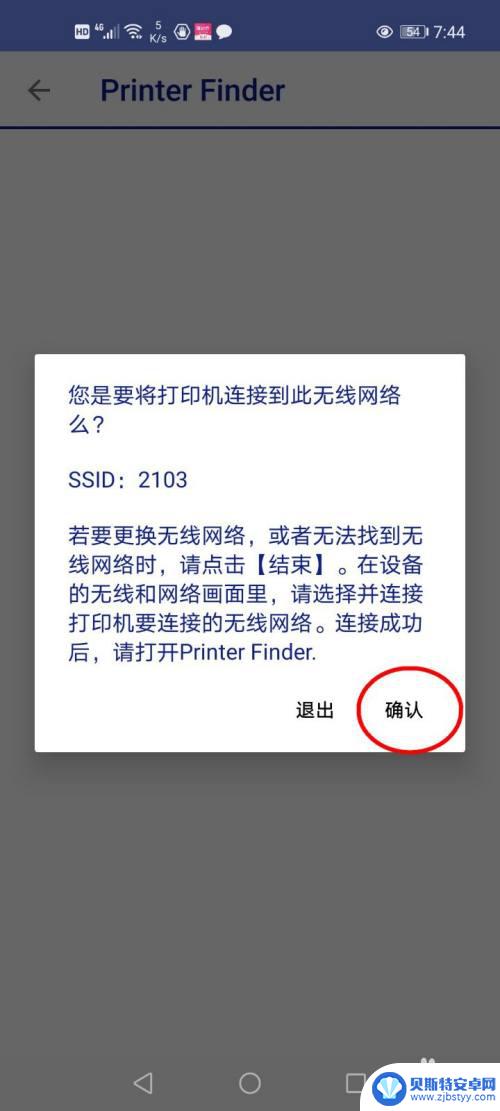 爱普生3156手机无线打印设置视频 手机怎样连接爱普生epson打印机实现微信打印