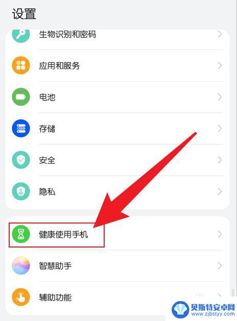 健康使用手机的密码忘了怎么解除 华为手机忘记密码怎么办