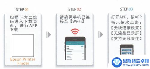 爱普生3156手机无线打印设置视频 手机怎样连接爱普生epson打印机实现微信打印