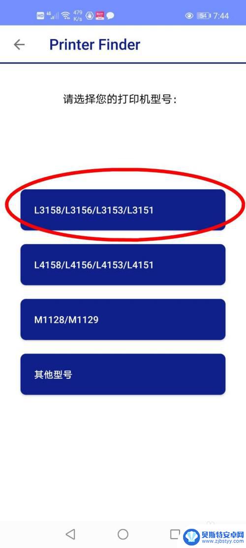 爱普生3156手机无线打印设置视频 手机怎样连接爱普生epson打印机实现微信打印