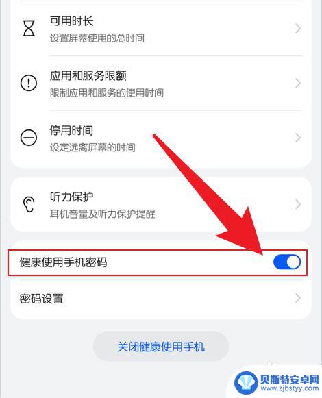健康使用手机的密码忘了怎么解除 华为手机忘记密码怎么办