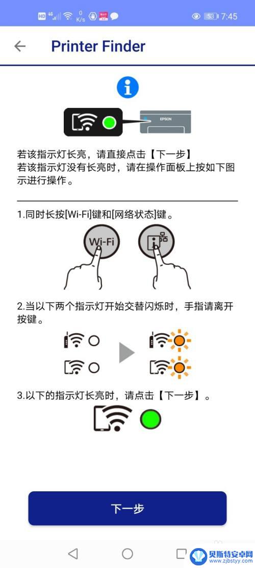 爱普生3156手机无线打印设置视频 手机怎样连接爱普生epson打印机实现微信打印