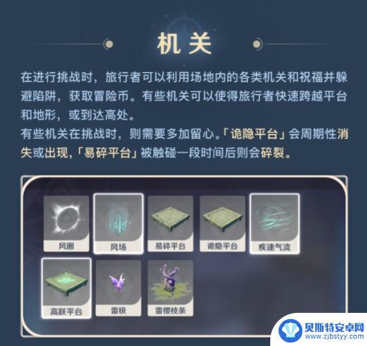 原神自制秘境 原神神工天巧自拟秘境制作教程