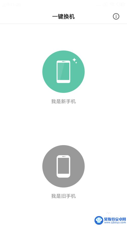 苹果手机转移到安卓手机 iPhone上的照片、联系人等数据如何转移到安卓手机