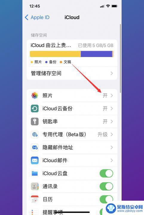 怎么让ipad不同步iphone的照片 关闭iPad和iPhone之间的照片同步方法