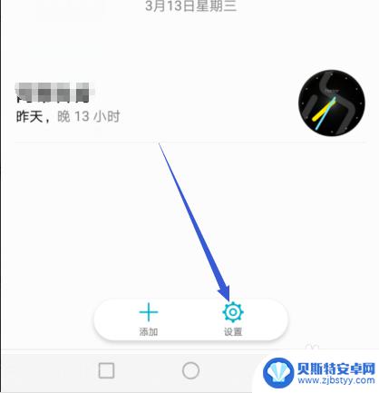 手机上的时钟怎么设置视频 华为手机时钟样式设置方法