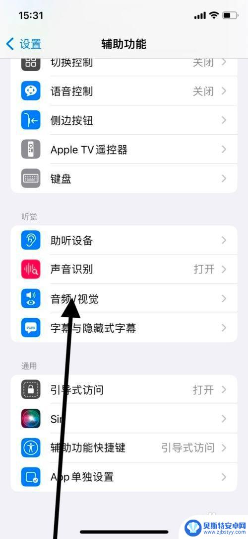 怎么关闭苹果手机通知闪光灯 怎样关闭iPhone的闪光灯闪烁提醒功能