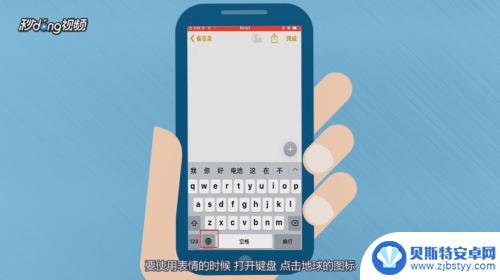 手机苹果表情怎么添加图片 iPhone如何添加新的Emoji表情