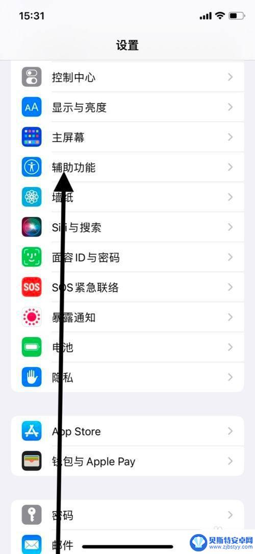 怎么关闭苹果手机通知闪光灯 怎样关闭iPhone的闪光灯闪烁提醒功能