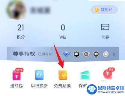 oppo贴膜次数怎么查 vivo手机贴膜剩余次数在哪里看