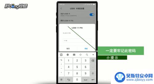 小米如何设置手机卡开机 小米手机如何设置SIM卡PIN码