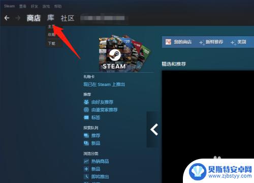 你画我猜steam蓝屏 Steam你画我猜玩不了解决方法