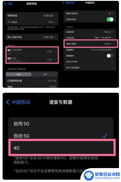 苹果14是5g还是4g iPhone14 5G网络切换教程