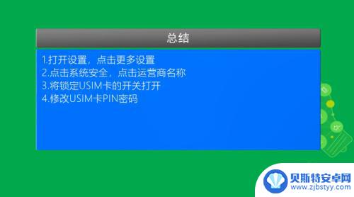 小米如何设置手机卡开机 小米手机如何设置SIM卡PIN码