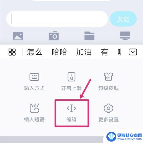 手机的复制历史怎么查 查看手机剪贴板的复制记录