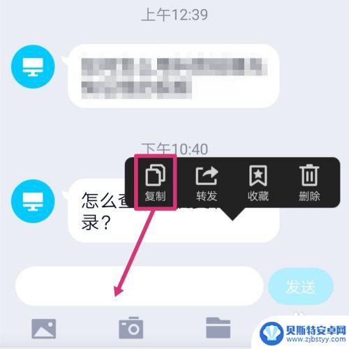 手机的复制历史怎么查 查看手机剪贴板的复制记录