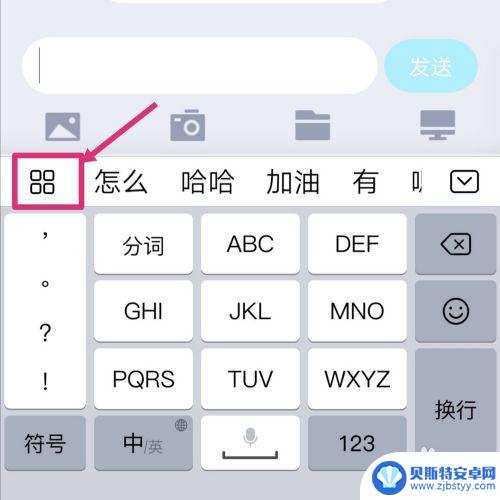 手机的复制历史怎么查 查看手机剪贴板的复制记录