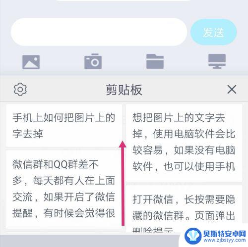 手机的复制历史怎么查 查看手机剪贴板的复制记录