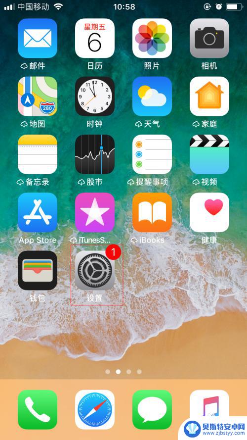 苹果手机尚未接入互联网怎么设置 iPhone手机Safari提示尚未接入互联网怎么解决