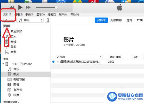 如何把视频安装到手机 iTunes如何将视频上传到iPhone手机