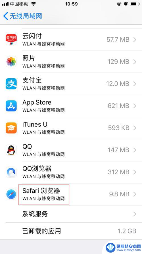 苹果手机尚未接入互联网怎么设置 iPhone手机Safari提示尚未接入互联网怎么解决