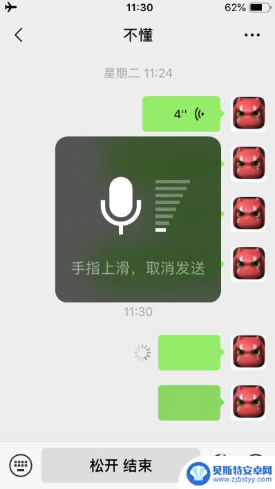 苹果手机微信聊天没声音怎么回事 苹果手机微信语音收不到声音